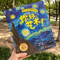 Brand straight hair full 13 volumes Hello art Master 165 Classic paintings Less children Painting enlightenment books