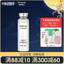 Kang Ting Rui Ni Weier official flagship store counter hyaluronic acid raw liquid hydration moisturizing hyaluronic acid essence