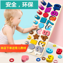 2-3-4-5-6-7-year-old wooden children shape matching building blocks toy geometric figures Puzzle Early training