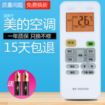Applicable US air conditioning remote control universal cold Junxing provincial electric star RN02A BG RN02D BG RN02C B