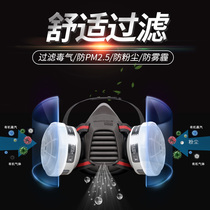 Dust-proof breathing cover Dust industrial breathable grinding Anti-haze anti-dust gas mask Spray paint pesticide
