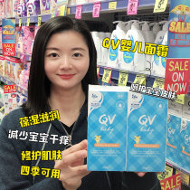 Yigao QV baby face cream moisturizing cream cream snow cream 250g gently moisturizing skin Press