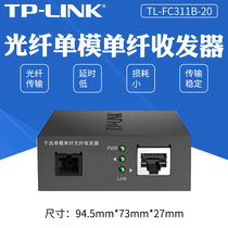  tplink TL-FC311B-20 Single-mode single-fiber transceiver Gigabit fiber transceiver Photoelectric converter monitoring