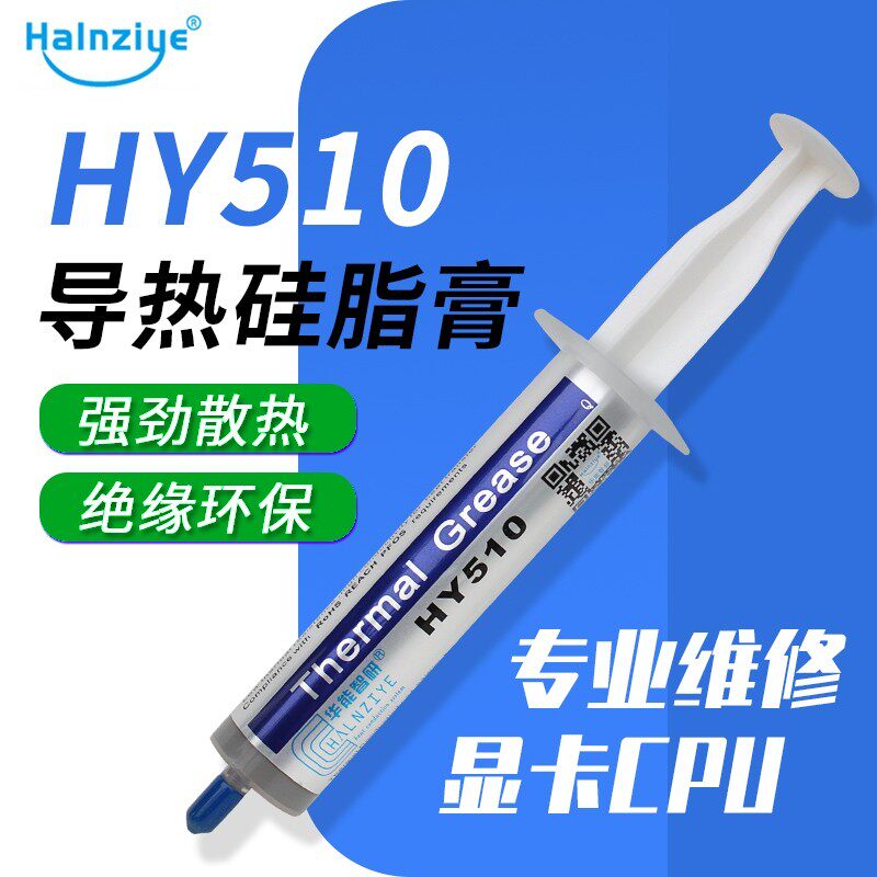 Huaneng Zhiyan large needle tube silicone grease thermal paste CPU heat dissipation silicone grease silicone heat dissipation paste notebook Led computer
