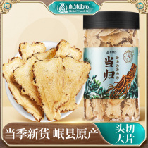 Qiliyuan Danggui tablets soaked in water fresh Minxian Angelica head tablets can be matched with Chinese wolfberry and Codonopsis Astragalus