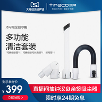 TINECO multi-function cleaning kit multi-function cleaning accessories