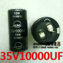 New RM AUDIO fever capacitor FOR AUDIO 35V10000UF power amplifier speaker filter capacitor