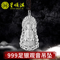 Star Shunqi Sterling Silver Necklace 999 Foot Silver Guanyin Bodhisattva Silver Pendant for Men and Women Necklace Safe Guanyin Silver Jewelry