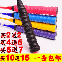 Badminton racket hand glue keel sticky breathable sweat-absorbing belt Non-slip belt Tennis racket fishing rod wound antiperspirant belt strap
