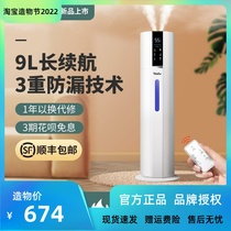 Suball humidifier home mute bedroom pregnant woman baby floor type large mist volume air purifying sprayer