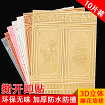  Self-adhesive wallpaper 3D three-dimensional wall stickers Bedroom renovation wall skirt wallpaper waterproof and moisture-proof stickers Wall decoration wall panels