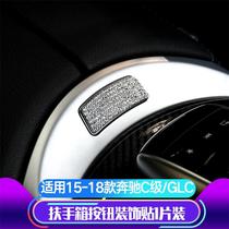 Benz New E-Class E300L C class C200L GLC mid-control armrest box switch button decoration stick and drill decorated interior