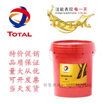 TOTAL love to help TOTAL AZOLLA AL 15 22 32 46 68 rolling mill without stains hydraulic oil