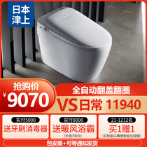 Japan Tsusho smart toilet full automatic flip cover Integrated Household negative ion deodorization electric smart toilet