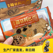 Minimun Russian flavored black wheat Xinjiang Leba slicing big bread walnut whole wheat leba nut independent small bag