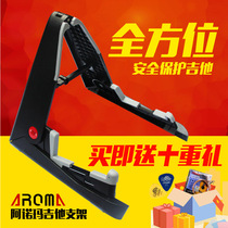 Arnoma guitar stand guitar stand stand electric guitar frame pipa folding guitar stand