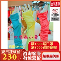 Four Bao Ma recommends HOII Taiwan after Yihoii sunscreen hand sleeve anti-ultraviolet driving ice sleeve