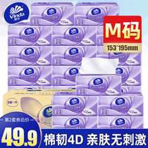 Vida Pumping Paper Solid Beauty Paper Towel M Code whole box 20 bag Home affordable 4D embossed napkin paper face towels