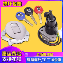 Suitable for Yamaha TZR125TZM150 Dolphin FZR250 400 front full car cover lock fuel tank cover electric door lock