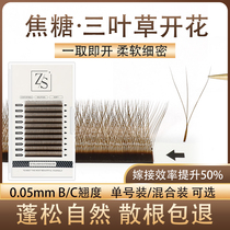 0 05 05 caramel coloured three leaves of grass eyelash 3D Xiando brown one second flowering Ren taking hair not loose root ultra soft YY lash