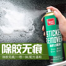 Asking self-adhesive scavenger residue remover adhesive remover adhesive remover car cleaner remover