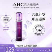 AHC flagship store view yellow aldehydes purple filter soft skin-water Vialdehydes with fine and refreshing skin
