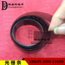 Photo machine inkjet printer grating strip 180LPI-3000-15 length 3 meters width 1 5cm