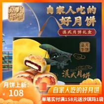 Jiahua mooncake Yunnan style mooncake gift box Yunnan specials Snack Snack Cake in the middle of autumn Cloud legs Egg Yolk Moon Cake Gift Boxes