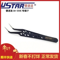 Like Neighbor Ustar USTAR UA-90200E stainless steel anti-static anti-magnetic elbow tweezers
