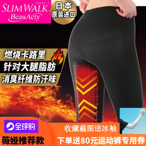 Japan slimwalk thin thigh belly pants womens sports pants high waist thin legs hip beauty legs shaping pants