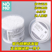 NOME home bamboo swab cotton swab ear cotton swab makeup remover makeup cotton stick box home hygiene