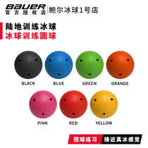 Spot Smart Ball Low resistance Land ice hockey training ball Dial Ball Control Ball training Ball Round Ball