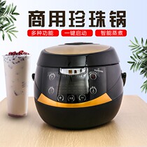Pearl pot milk tea shop dedicated commercial small automatic Taro black sugar hanging wall intelligent insulation pot cooking Pearl pot