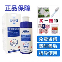 Zhang Dafuo gray armor care solution North school pedicure stand guard Jirun care solution bath foot foam foot medicine gray armor