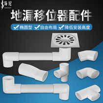 50PVC pipe floor drain shifter accessories Balcony washing machine bathroom sink flat pipe shift one point two three-way