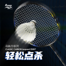 Polyu Infiniti series Lampard ZD007 Badminton Rabbet Speed Type 4U single