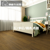 Oak 15mm multi-layer solid wood composite wood oil Nordic wood floor Three-layer lock household waterproof environmental protection E0 floor heating