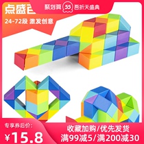 Hundred magic ruler 24 segment 36 segment 72 set kindergarten childrens thinking training toys puzzle intelligence brain