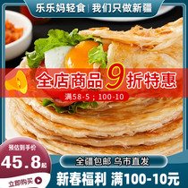 Xinjiang Seven-Brother Original Hand Grab Family Food Authentic Household Cake Breakfast Breakfast with Hand