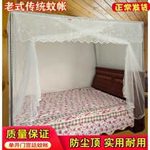 Traditional old mosquito net 1 8m2 big bed single door grain account household lotus 1 5 m bed dustproof top bracket