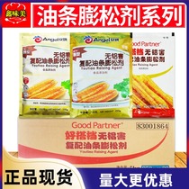 Angqi Oil Bar Fluffy Agent No Aluminum Shy Refit 250g * 20 Bag Foam Powder Whole Box Oil Cake Hemp Flower Big Bag Commercial