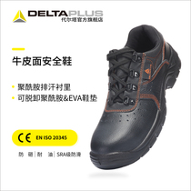  Labor insurance shoes mens summer breathable waterproof anti-smashing anti-puncture insulated high-top cowhide safety shoes to wear on the construction site classic