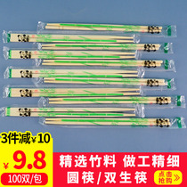 100 pairs of disposable chopsticks household with toothpicks natural bamboo chopsticks Takeaway special double sheng chopsticks day chopsticks thickened