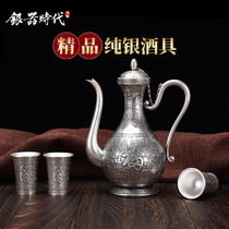 Silver age Baifu sterling silver wine set White wine foot silver 999 antique style Chinese wine jug Household silver wine glass