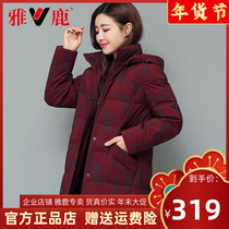 Yalu mother down jacket female 2021 new middle-aged and elderly printing short one-sleeve long grandma padded coat XF