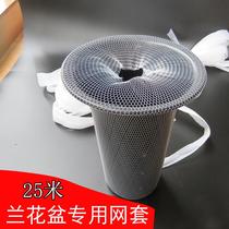 Land Flower Pot Mesh Sleeve Flower Pot Plastic Netting Lan Flower Pot Elastic Protective Net High Play Nets Mesh Mesh Hood