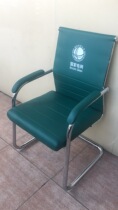 State Grid Bank Customer Chair Reception Chair Quality Hardware Chair Conference Chair Bow Chair Office Chair with logo