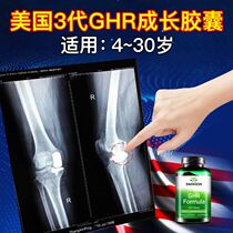 US 3rd generation GHR cartilage high calcium lysine calcium tablets Youth adult product growth artifact