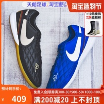 Tianlang football Nike TiempoX Xiao Luo legend IC beef tendon bottom indoor football shoes AQ2211-027-410