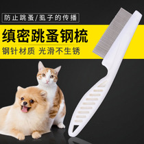 Dog cleaning and flea removal comb Stainless steel fine-toothed grate comb for cats and dogs to remove lice Cats and dogs pet flea comb